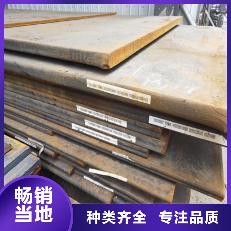 Q460NC热轧钢板实体厂家