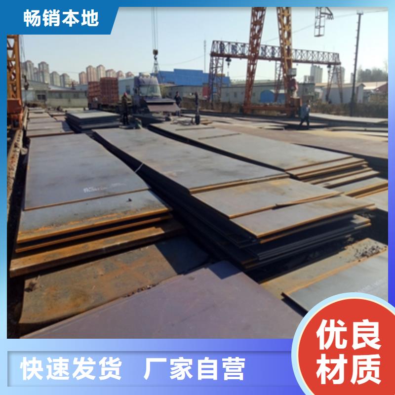 q550d高强板价格批发零售-定做