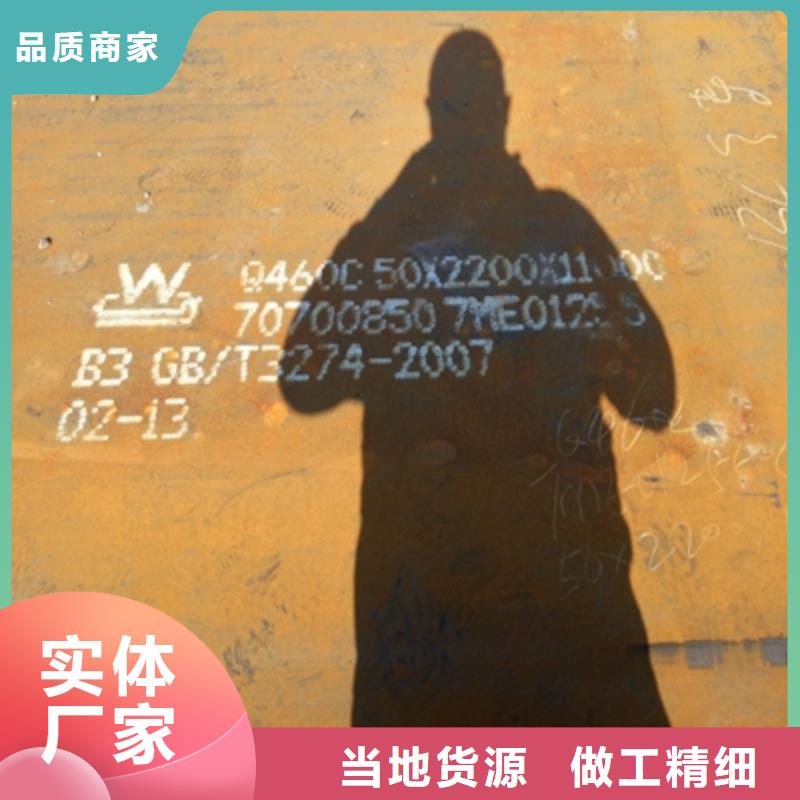 有实力的钢板Q550厂家