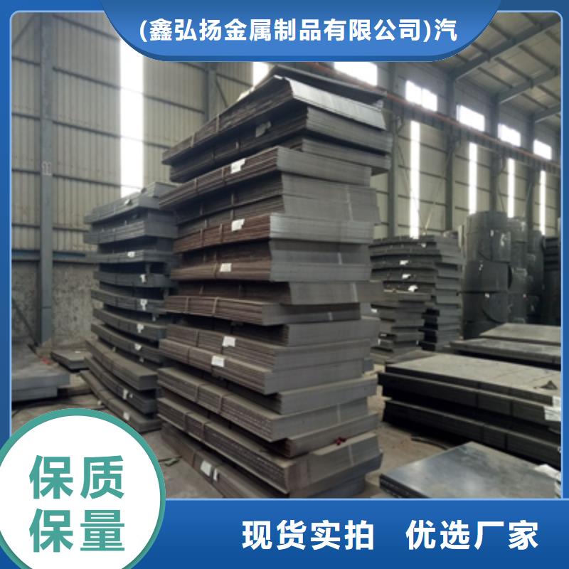 选AH70中厚钢板认准(鑫弘扬金属制品有限公司)汽车大梁板高强钢板厂家