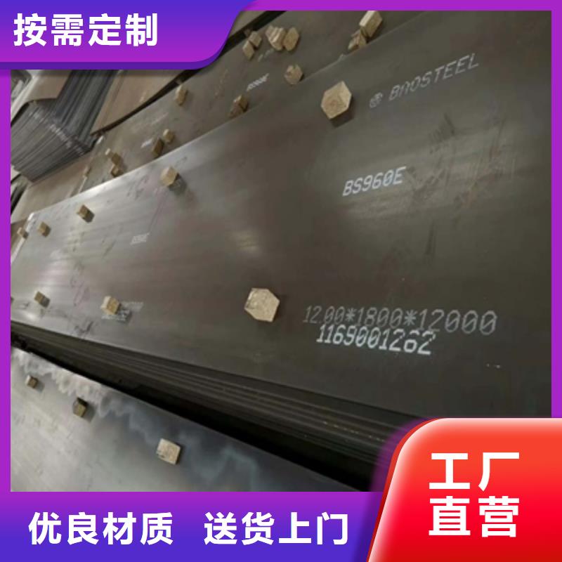 Q345NHE钢板按需定制