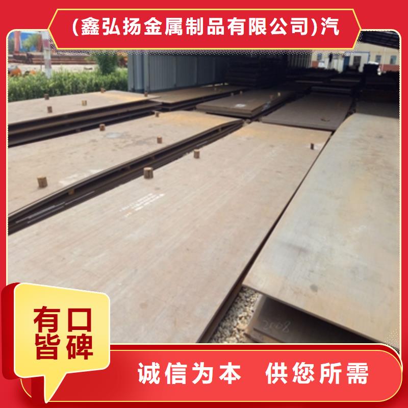 Q355NHB中厚钢板型号全