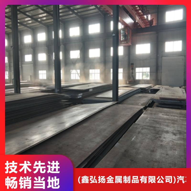 Q345NHE钢板按需定制