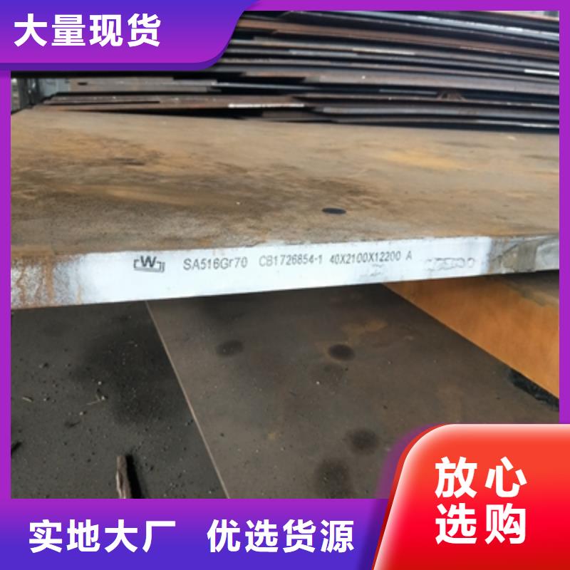 Q345NHD预埋件钢板质量放心