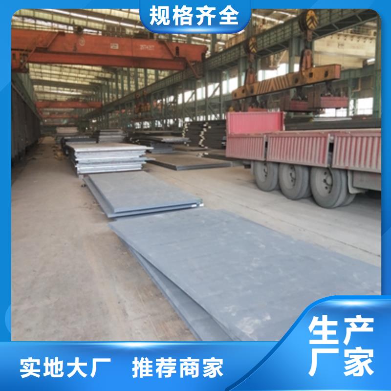 Q345NHB钢板价格合理