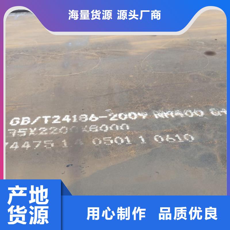 nm500耐磨钢板-多麦金属-现货价格