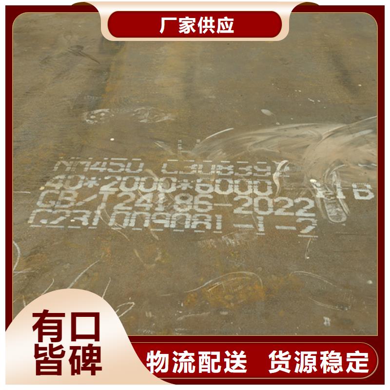 450耐磨钢板生产厂家