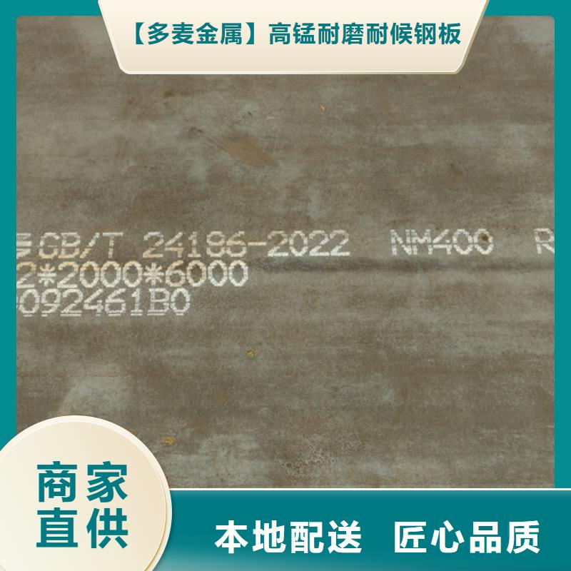NM500耐磨板厂家