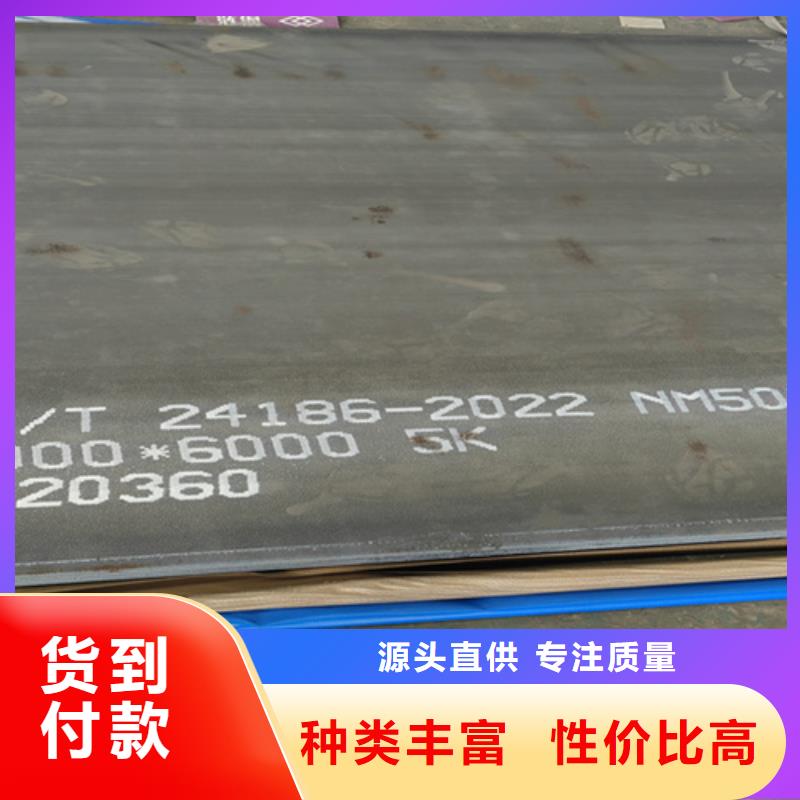 NM360耐磨板厂家
