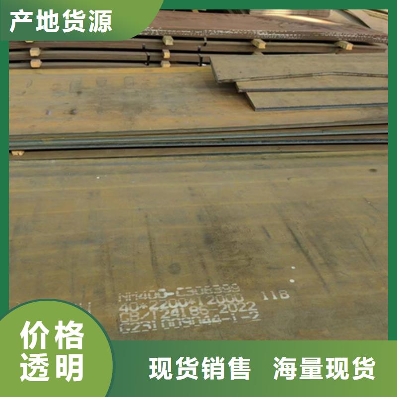 耐磨钢板NM450耐磨板好货有保障