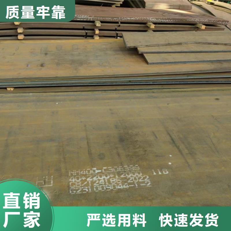 耐磨钢板NM400耐磨板免费获取报价