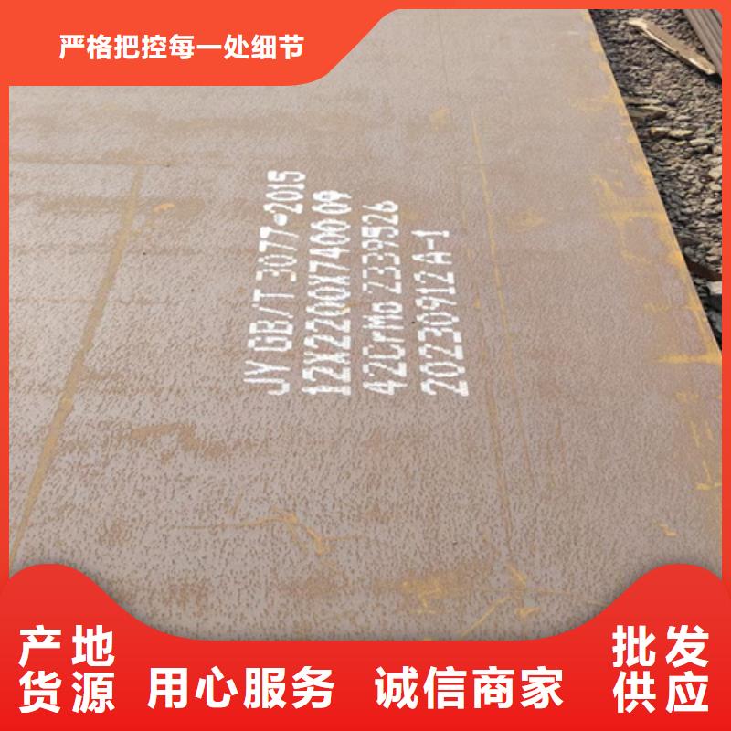 合金钢板NM450耐磨板源头厂家