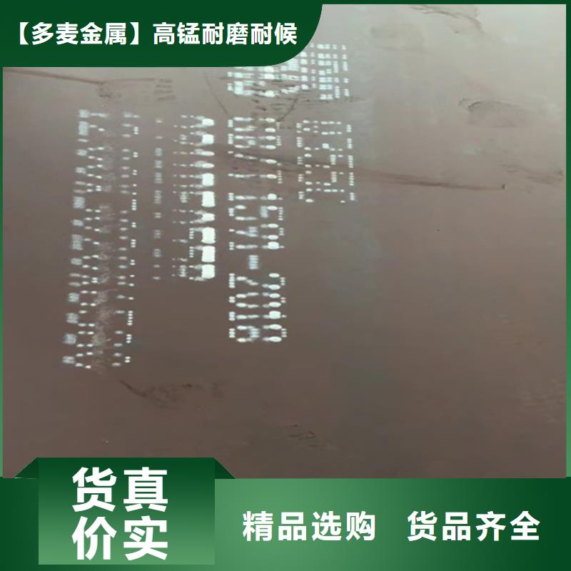 合金钢板高锰钢板厂家大厂生产品质