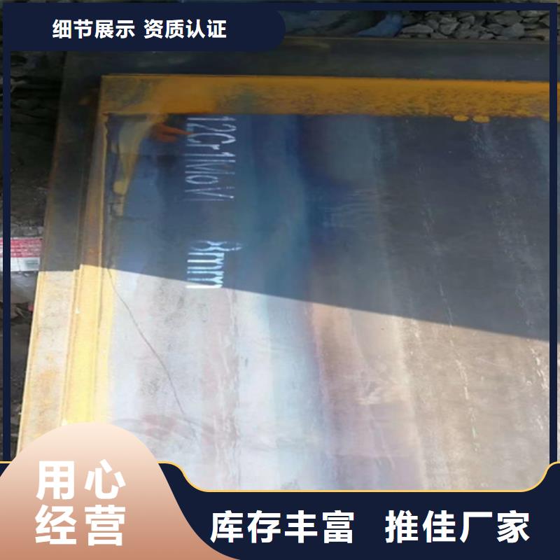 合金钢板NM450耐磨板源头厂家