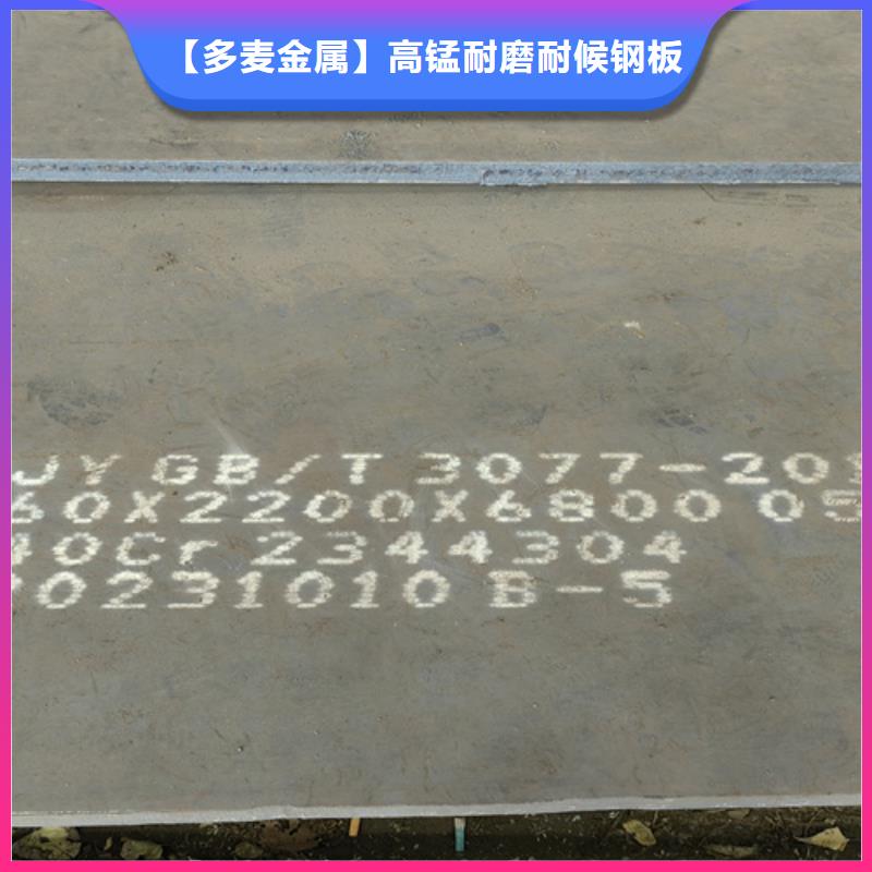 合金钢板NM450耐磨板源头厂家