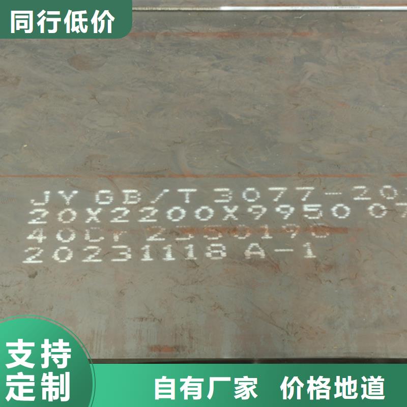 耐磨500钢板-视频-耐磨500钢板-【多麦金属】高锰耐磨耐候钢板生产厂家(河源市分公司)服务区域源城|紫金|湛江|揭阳|梅州|惠州|云浮|珠海|汕头