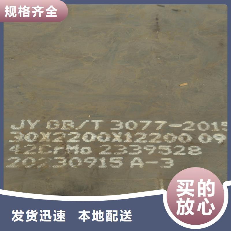 42crmo钢板18毫米什么价格