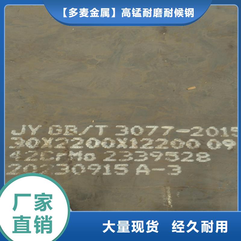 合金钢板堆焊耐磨钢板品质做服务