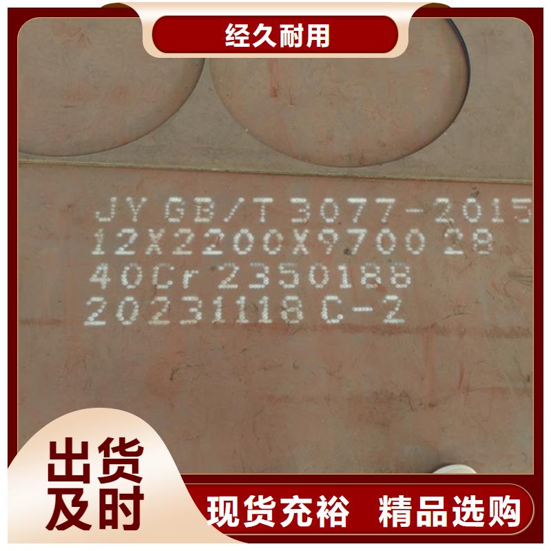 合金钢板锰13钢板源头厂家经验丰富
