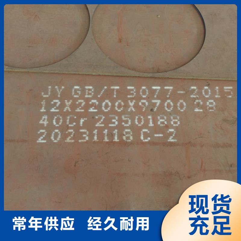 合金钢板【42crmo钢板】源头厂家