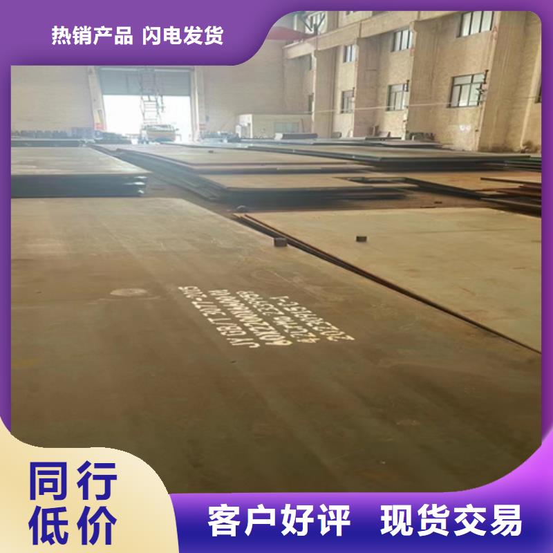 合金钢板NM450耐磨板源头厂家