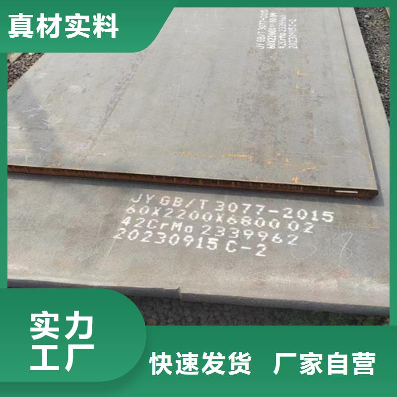 合金钢板高锰钢板厂家大厂生产品质