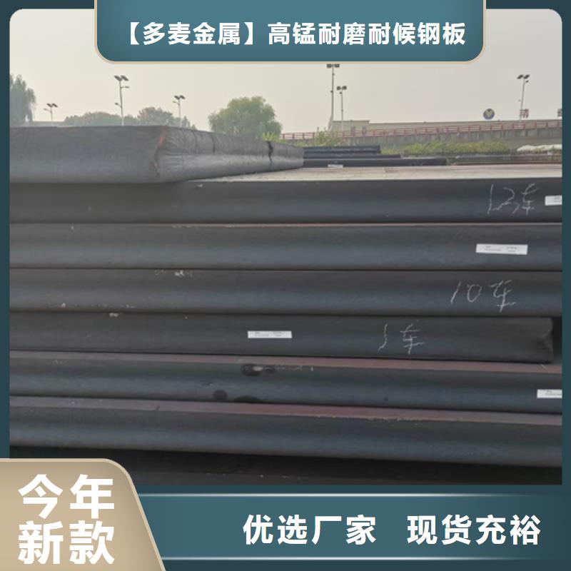 耐磨500钢板-视频-桓台|博山|聊城|日照|济宁|德州|威海|莱芜多麦耐磨500钢板_ 【多麦金属】高锰耐磨耐候钢板生产厂家(淄博市分公司)