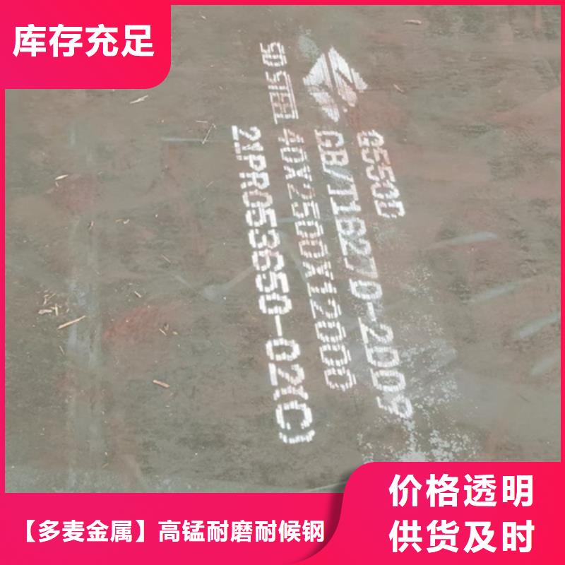 高强钢板高锰钢板精品优选