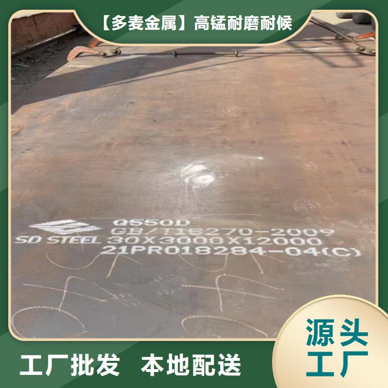 耐磨500钢板-视频-耐磨500钢板-【多麦金属】高锰耐磨耐候钢板生产厂家(海南省分公司)服务区域海口|三亚