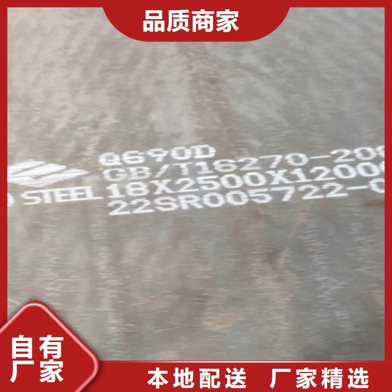 50个厚Q690D高强钢板哪里有