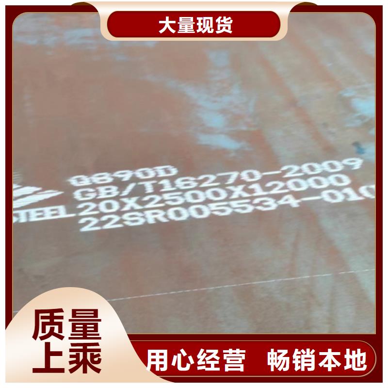高强钢板Q690D厚90毫米哪里卖
