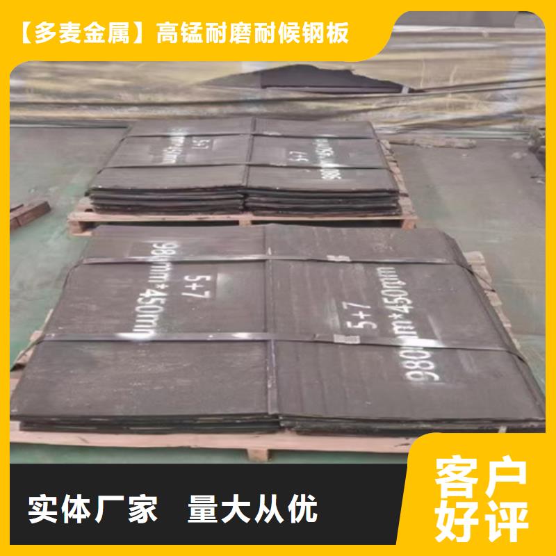 8+4复合耐磨板厂家直销