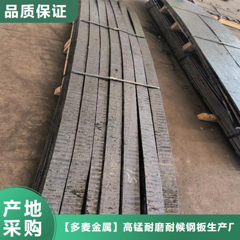 复合耐磨钢板Q460C钢板为品质而生产