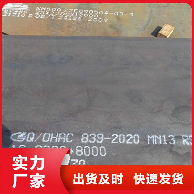高锰钢板15crmo合金钢板免费寄样