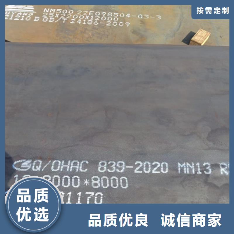 【高锰钢板,40cr钢板闪电发货】