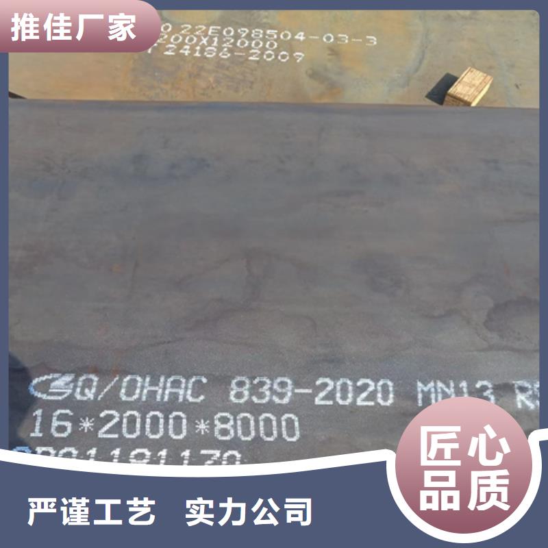 【高锰钢板】35#钢板做工精细