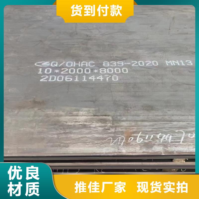 耐磨500钢板-视频-确山|上蔡|新乡|平顶山|商丘|漯河|鹤壁|濮阳|洛阳耐磨500钢板订购-【多麦金属】高锰耐磨耐候钢板生产厂家(驻马店市分公司)