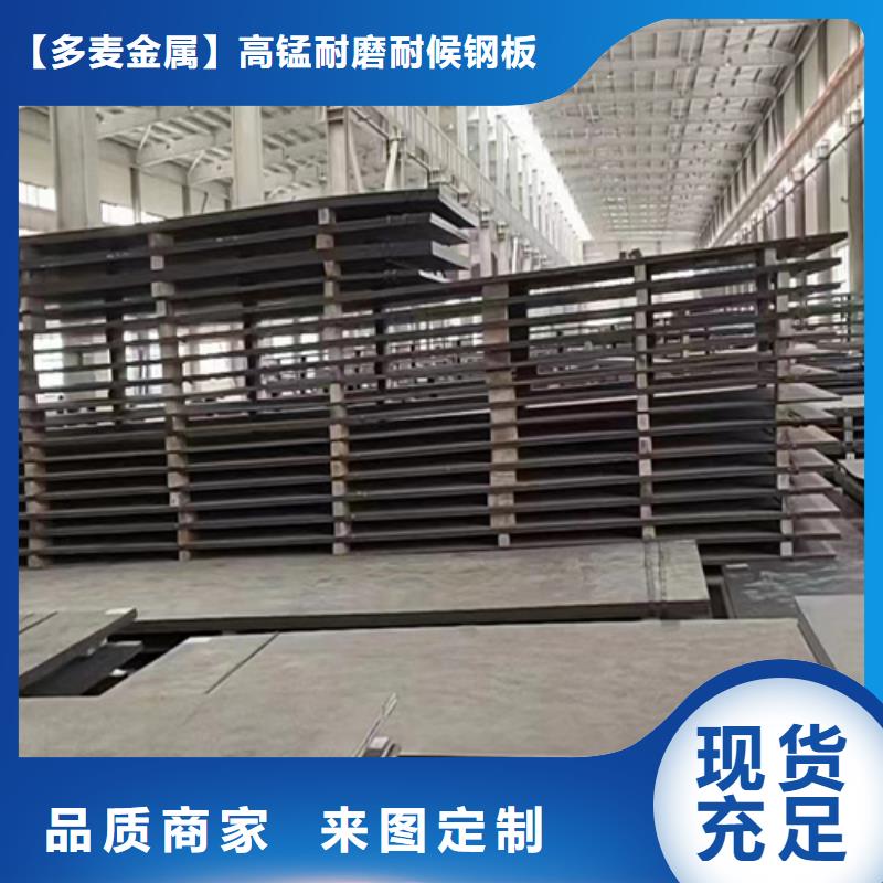 高锰钢板12cr1mov合金钢板生产安装