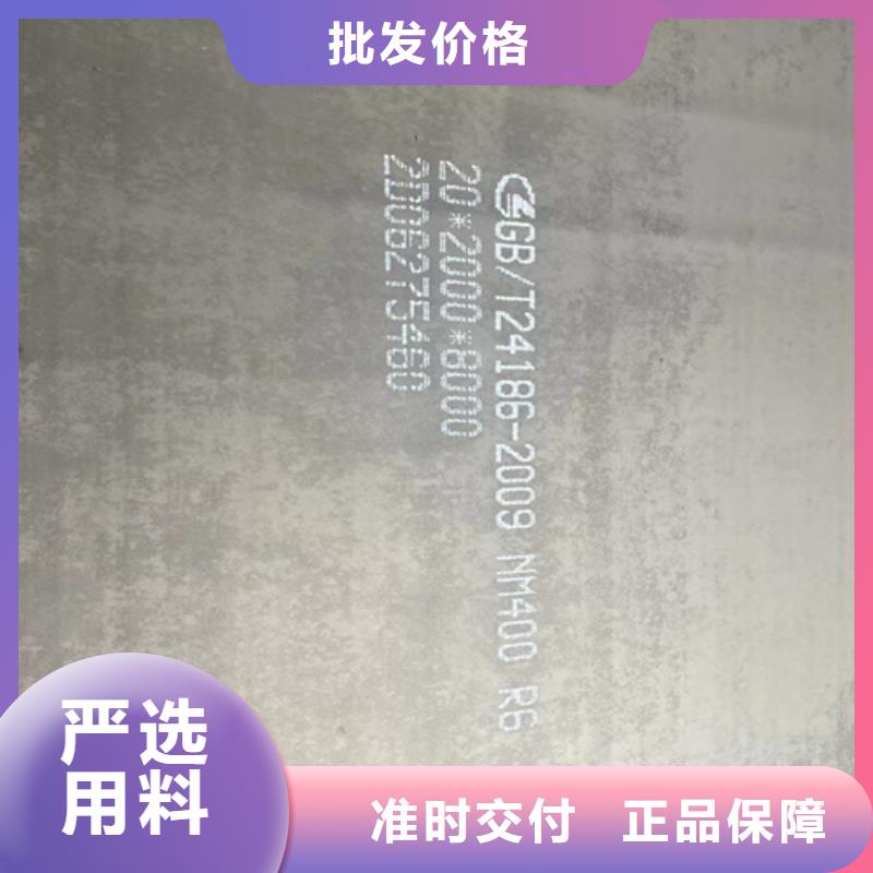 耐磨500钢板-视频-确山|上蔡|新乡|平顶山|商丘|漯河|鹤壁|濮阳|洛阳耐磨500钢板订购-【多麦金属】高锰耐磨耐候钢板生产厂家(驻马店市分公司)