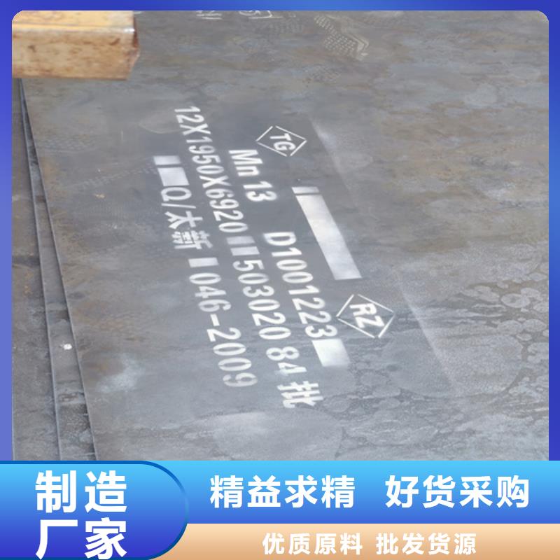 【高锰钢板,40cr钢板闪电发货】