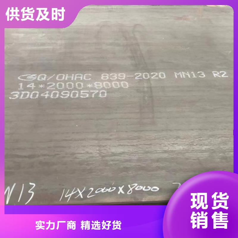 高锰钢板12cr1mov合金钢板生产安装