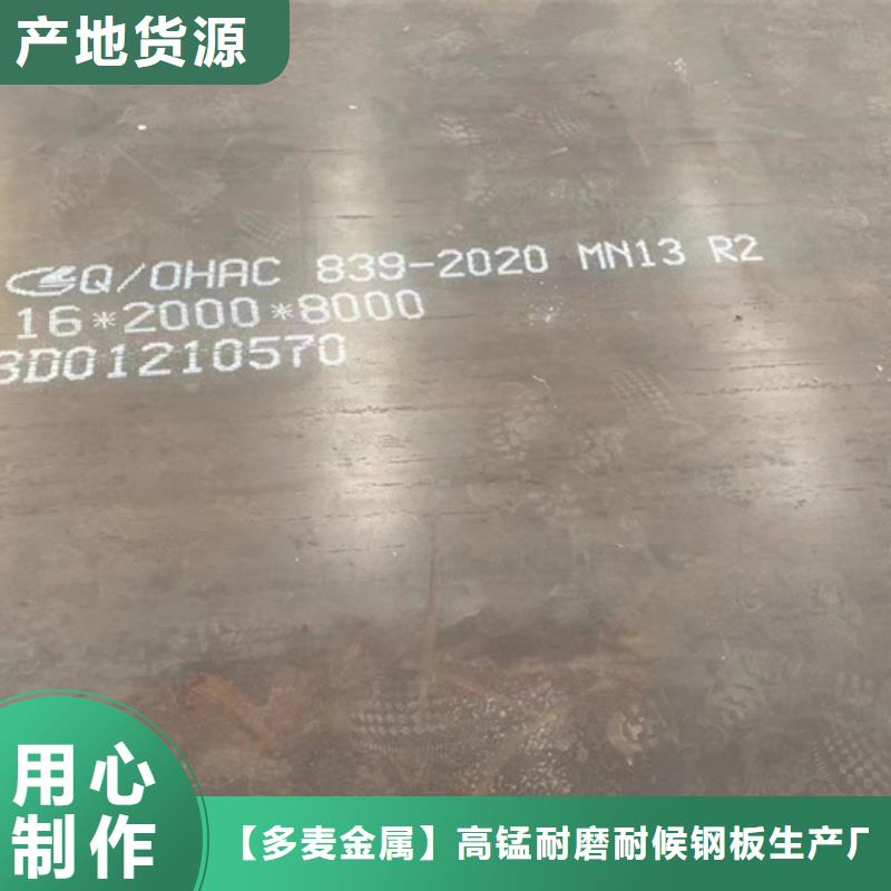【高锰钢板,40cr钢板闪电发货】