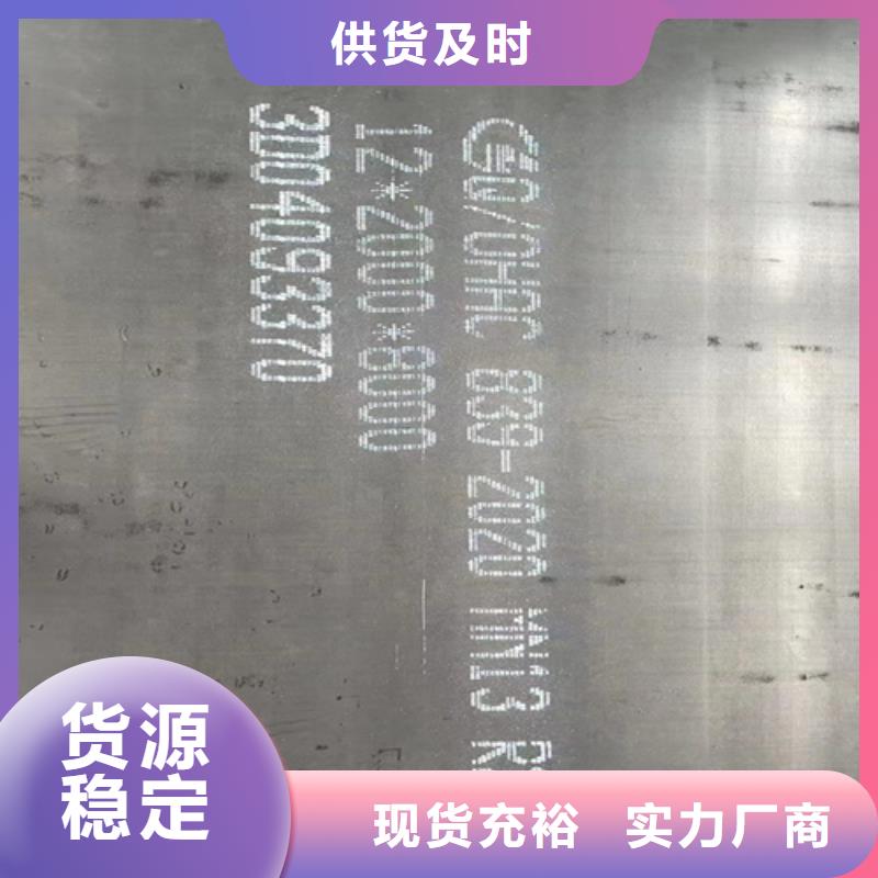 【高锰钢板,40cr钢板闪电发货】