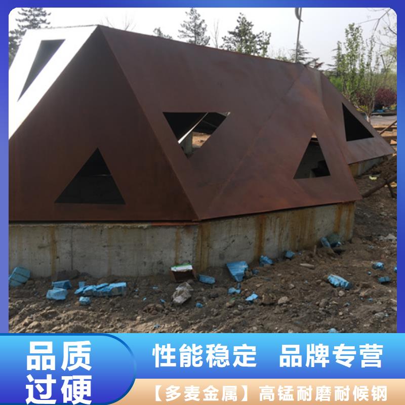 耐候钢板进口耐磨钢板用好材做好产品
