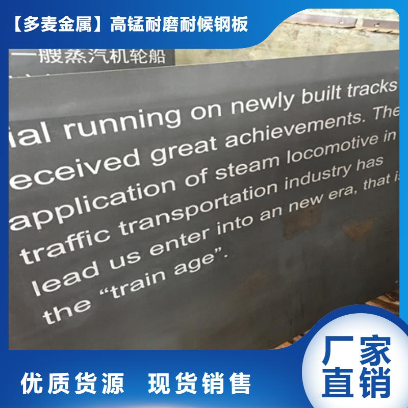 耐候钢板进口耐磨钢板用好材做好产品
