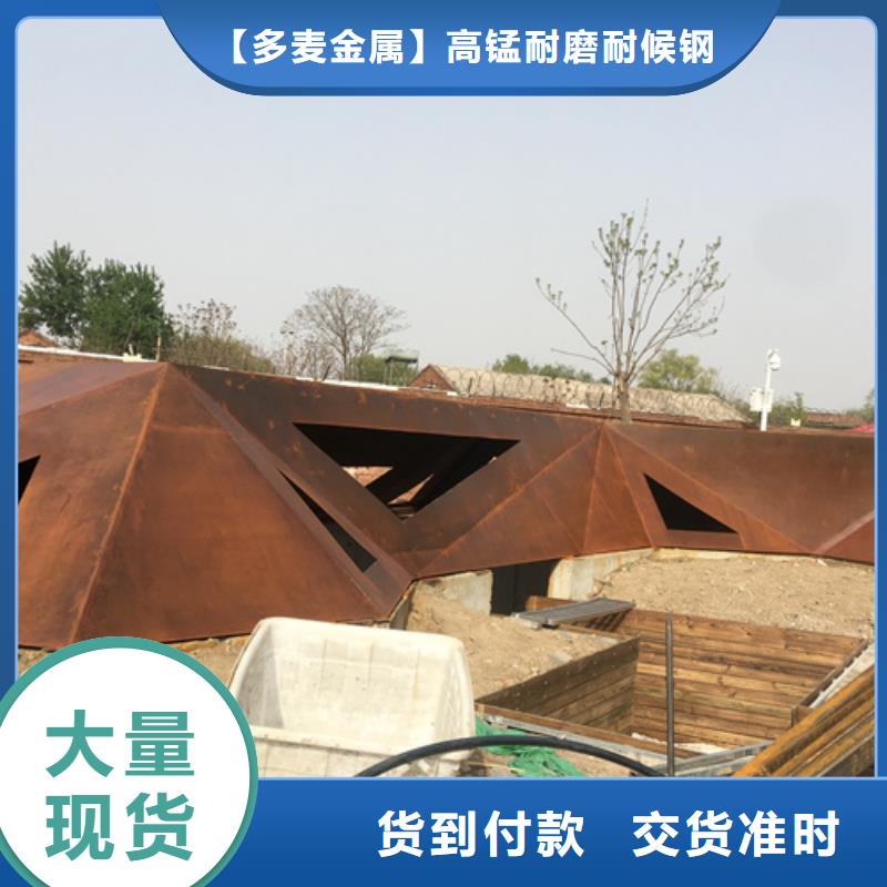 耐候钢板进口耐磨钢板用好材做好产品