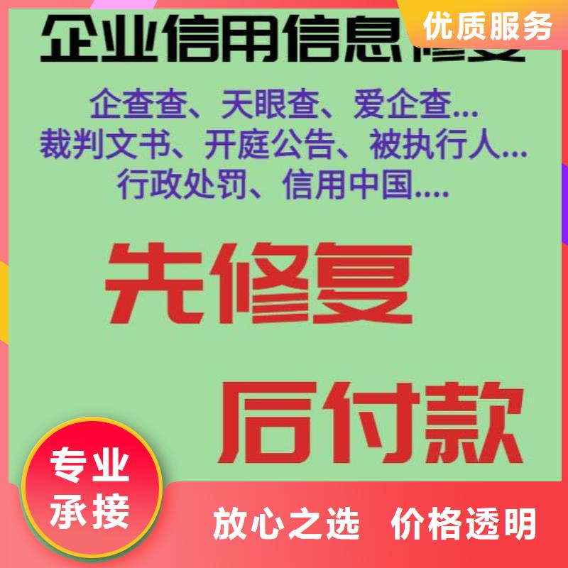 企查查开庭公告修复-视频-企查查开庭公告修复|直辖上海市|奉贤|长宁|松江|闵行|浦东新|杨浦