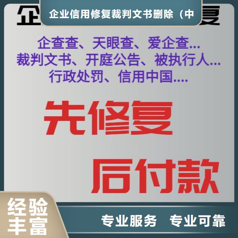 修复企查查开庭公告修复行业口碑好