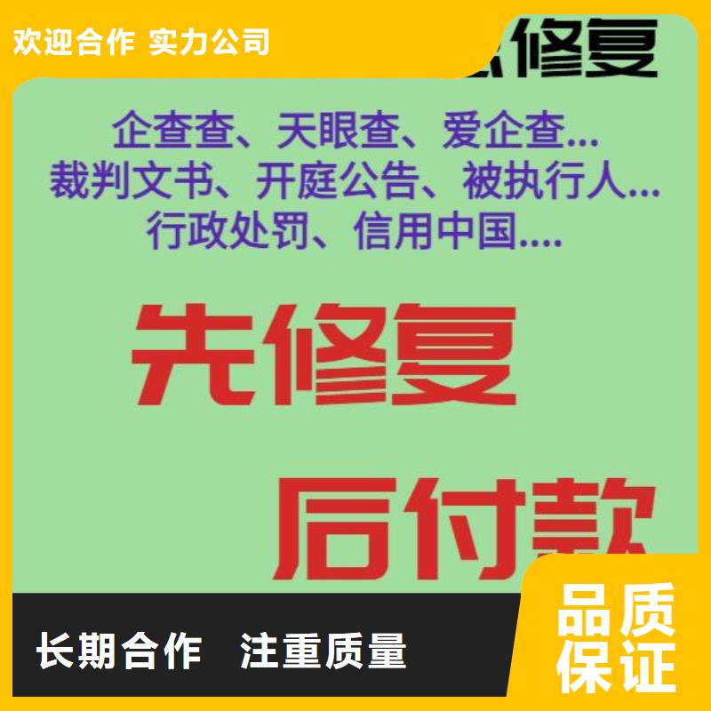天眼查历史信息怎么优化怎么优化爱企查立案信息