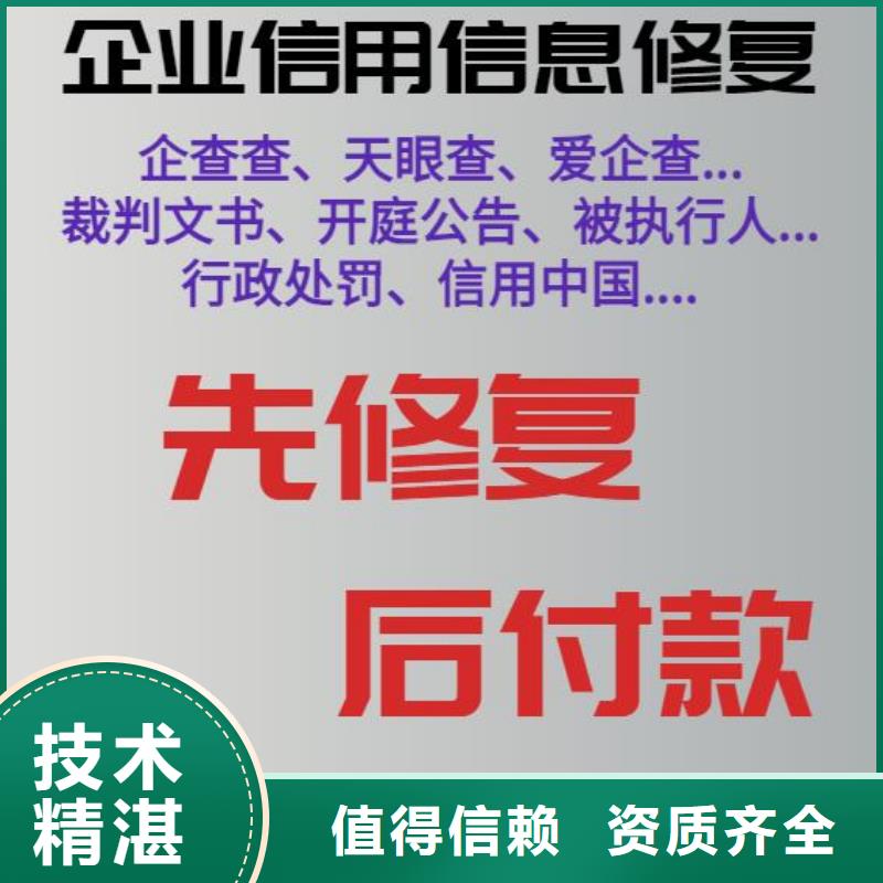企查查开庭公告修复-视频-企查查开庭公告修复|直辖上海市|奉贤|长宁|松江|闵行|浦东新|杨浦